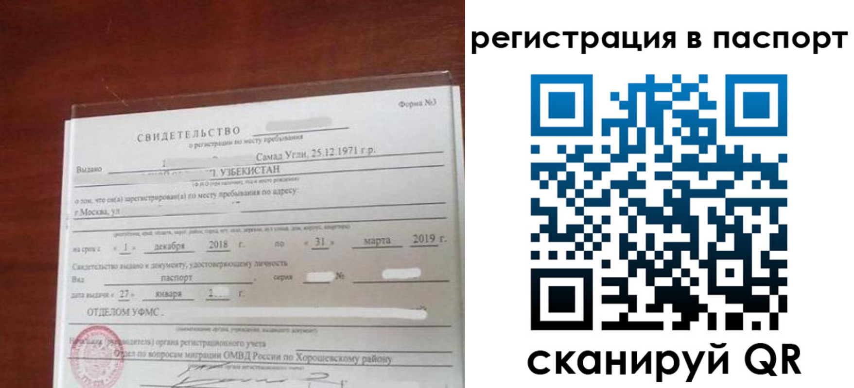 найти адрес прописки в Вологде