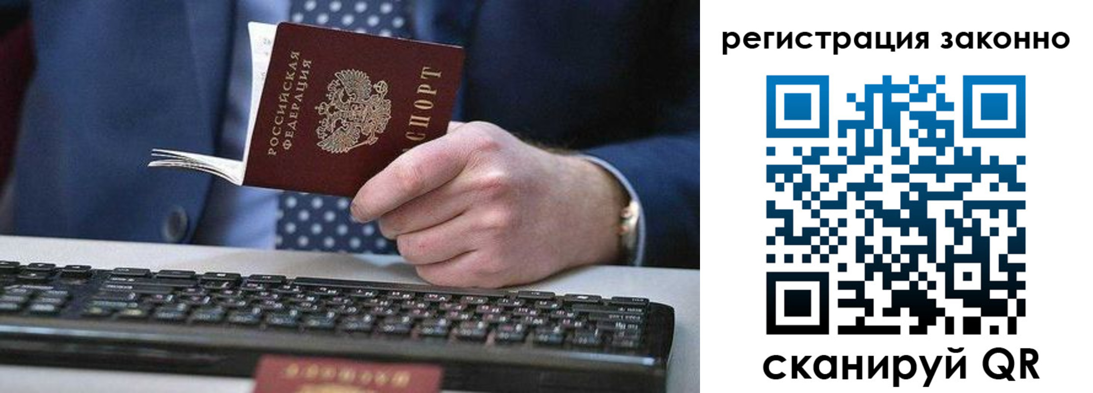 прописка в Вологде