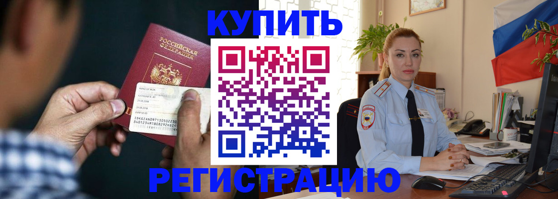 регистрация в Вологде