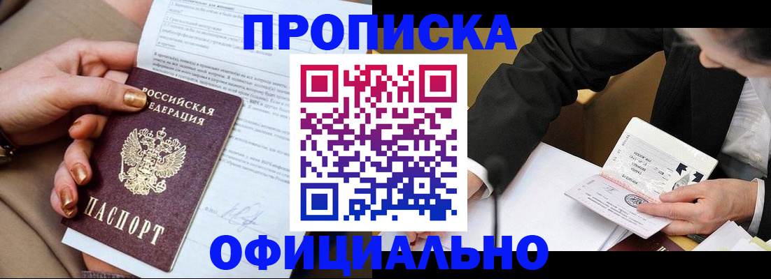 прописка поиск в Вологде