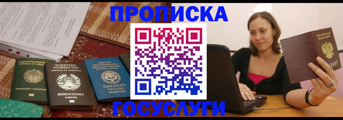 временная регистрация собственник в Вологде
