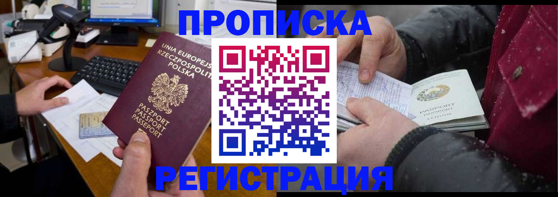 временная регистрация в Вологде