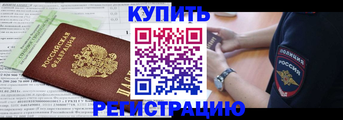 миграционный учет в Вологде