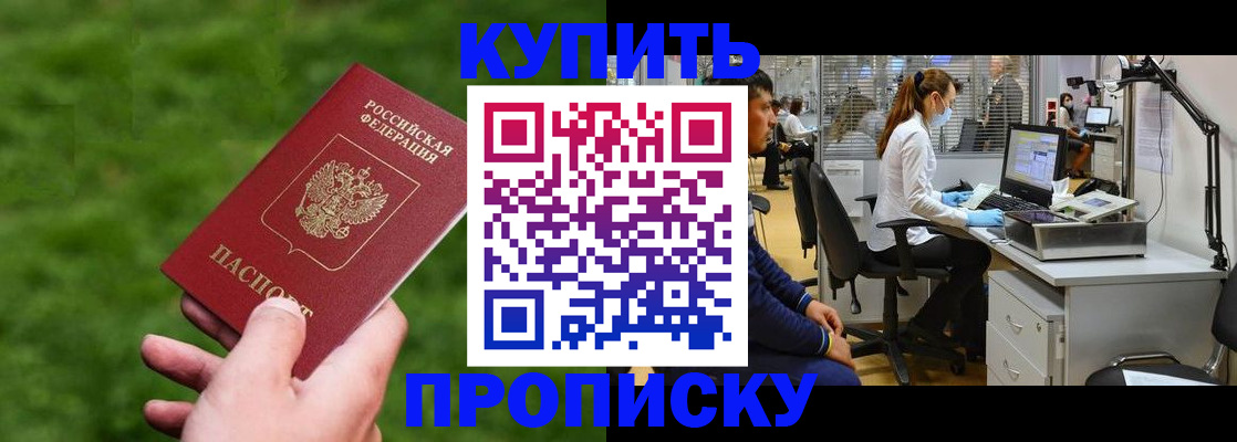 прописка для военкомата в Вологде