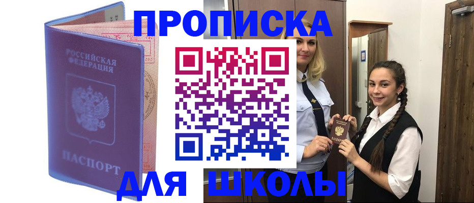 где прописаться в Вологде