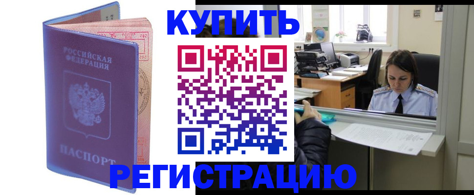 временная регистрация поиск в Вологде