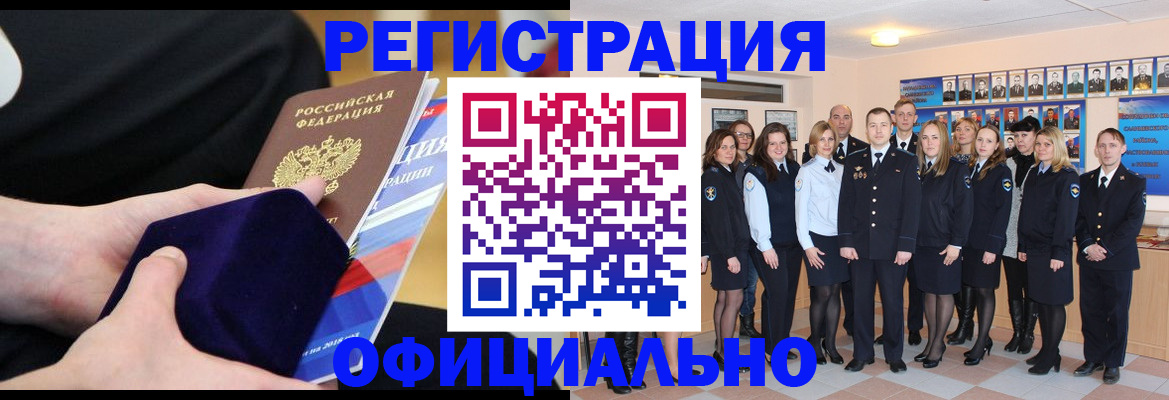 прописка от собственника в Вологде