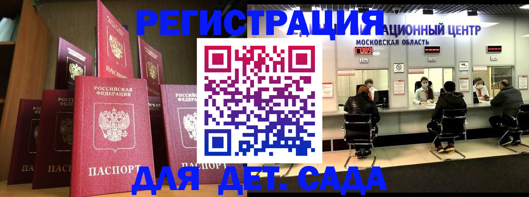 временная регистрация купить в Вологде