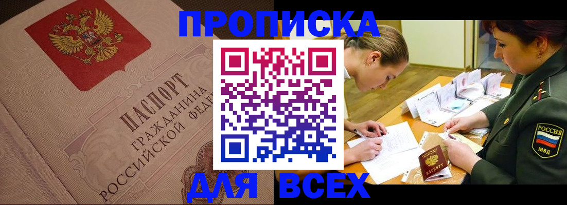 регистрация в Вологде