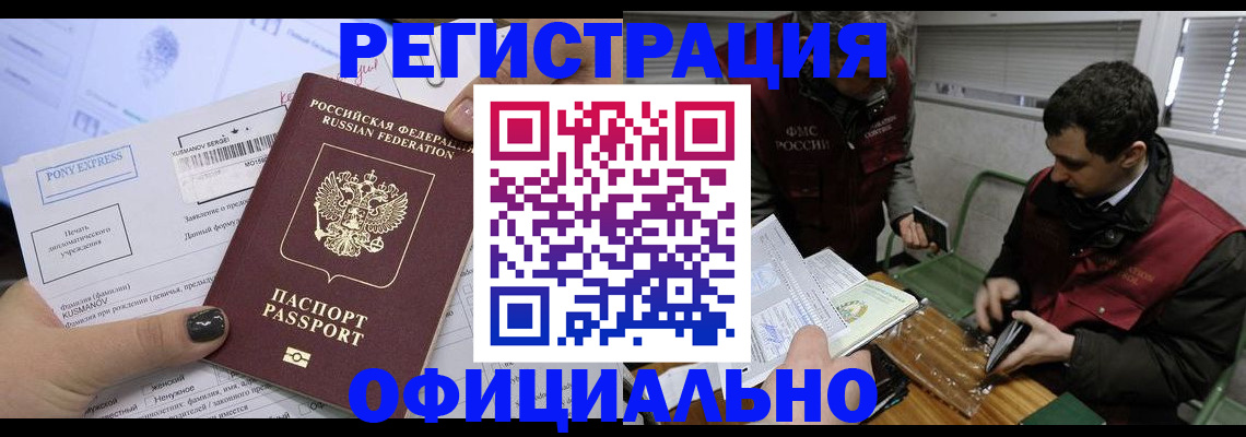 временная регистрация гарантия в Вологде